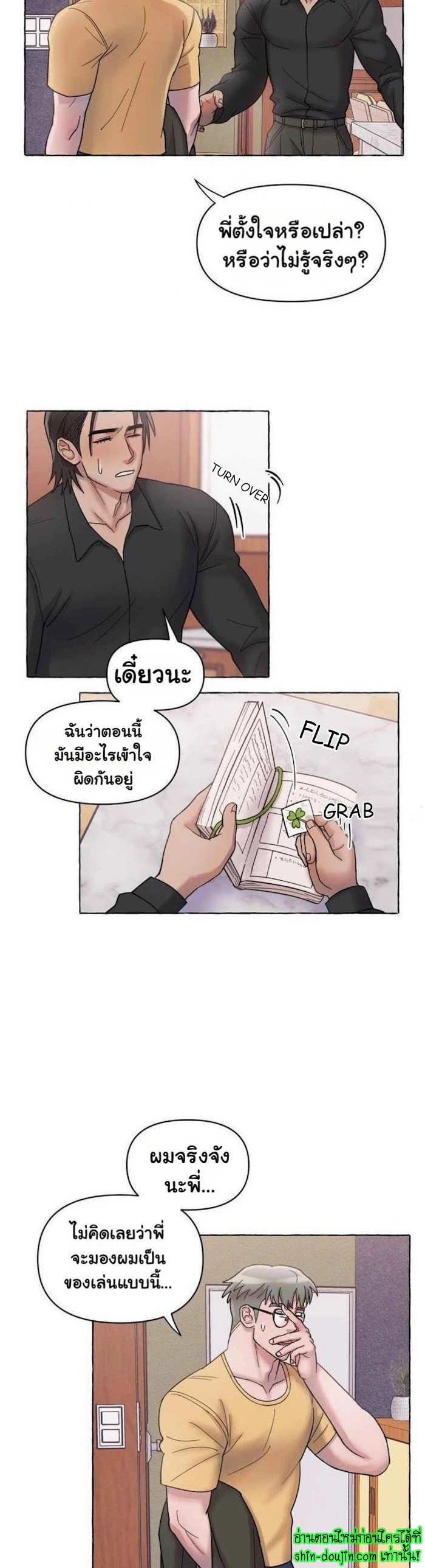 Quickly Reset EP 5